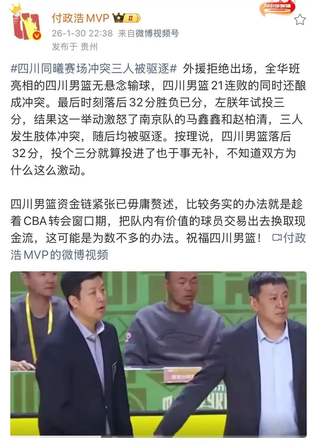 完美体育官方网站-曝四川要卖球员自救！只有两人有交易价值，段睿骐遭哄抢